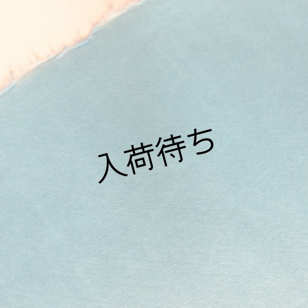 画像2: 無地染紙　水色 (2)