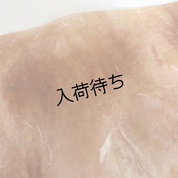 画像5: むら染め雲龍 オレンジ系の茶色 (5)
