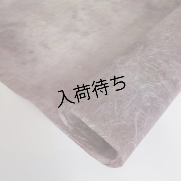 画像1: むら染め雲龍　紫＋黄色 (1)