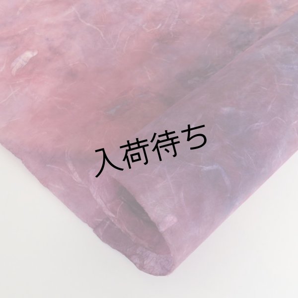 画像1: むら染め雲龍　濃いピンク＋紫 (1)
