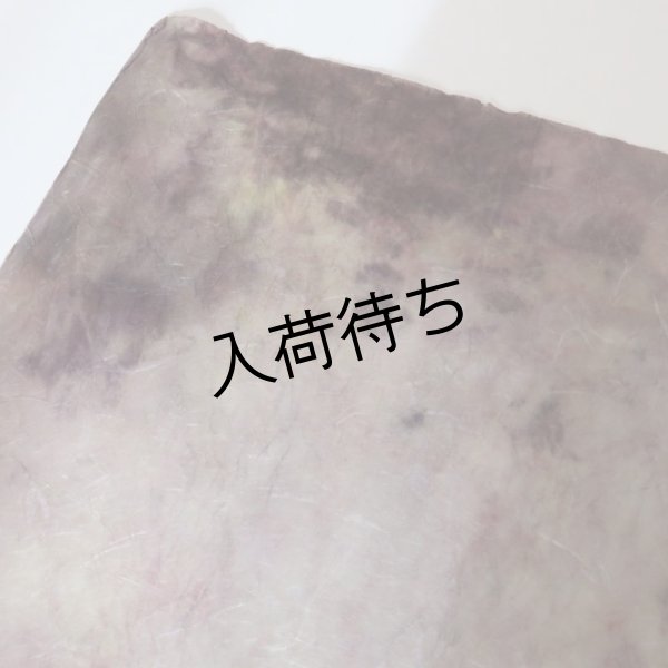 画像2: むら染め雲龍 紫+黄色 (2)