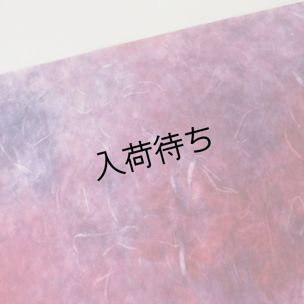 画像5: むら染め雲龍 濃いピンク+紫 (5)