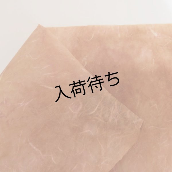 画像2: むら染め雲龍 オレンジ系の茶色 (2)