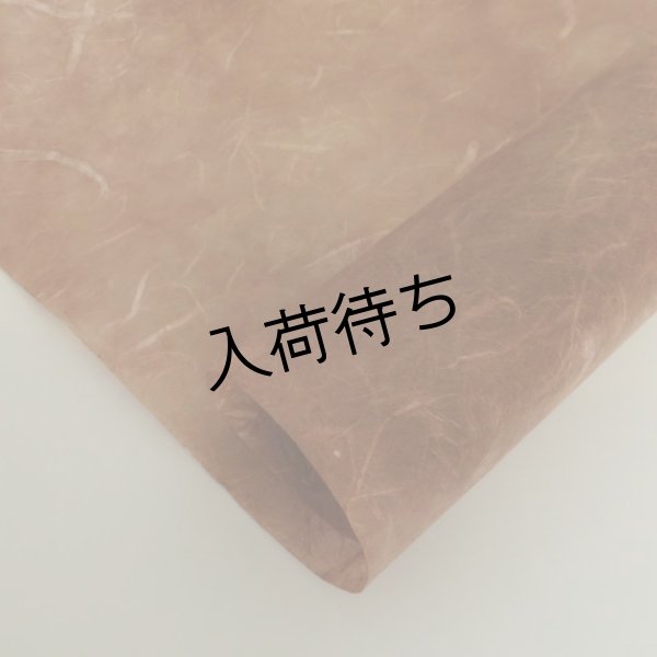 画像1: むら染め雲龍　オレンジ系の茶色 (1)