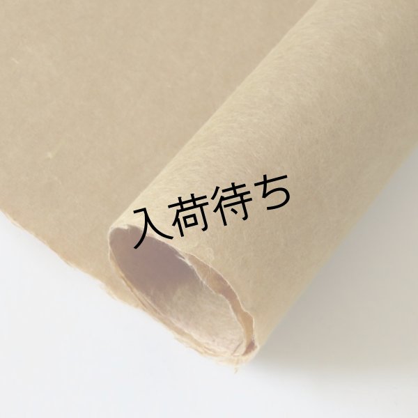画像1: 無地染紙　黄土色 (1)