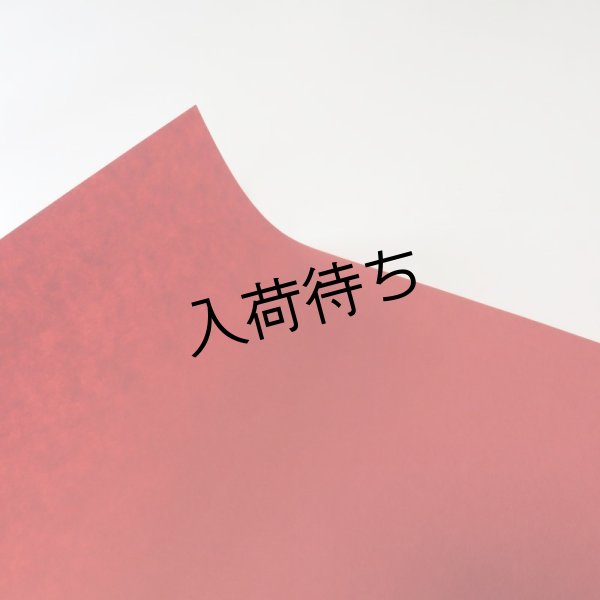 画像1: 赤の染紙 (1)