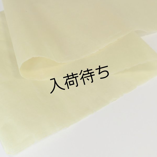 画像1: 吉野　草木染（ネム） (1)
