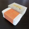 画像1: 117:石州和紙　耳付名刺 (小) (100枚) (1)