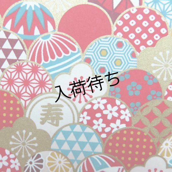 画像2: 京染千代紙　菊判 (2)