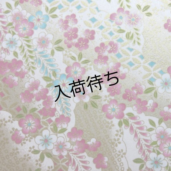 画像1: 京染千代紙　菊判 (1)