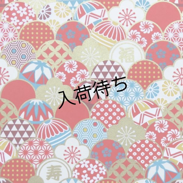 画像1: 京染千代紙　菊判 (1)