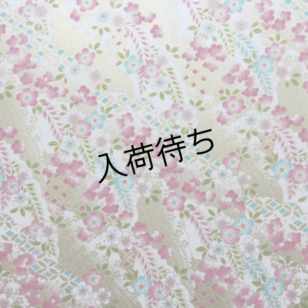 画像2: 京染千代紙　菊判 (2)