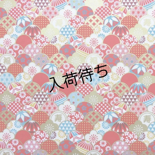 画像3: 京染千代紙　菊判 (3)