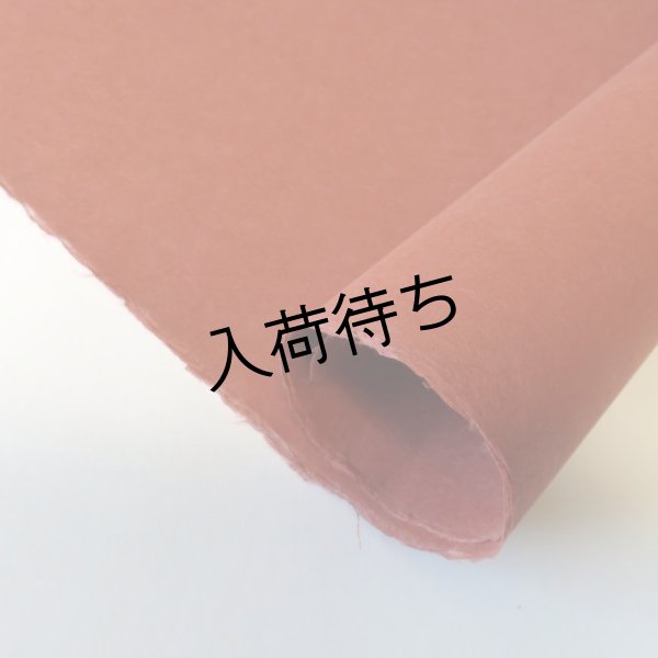 画像1: 無地染紙　レンガ色 (1)