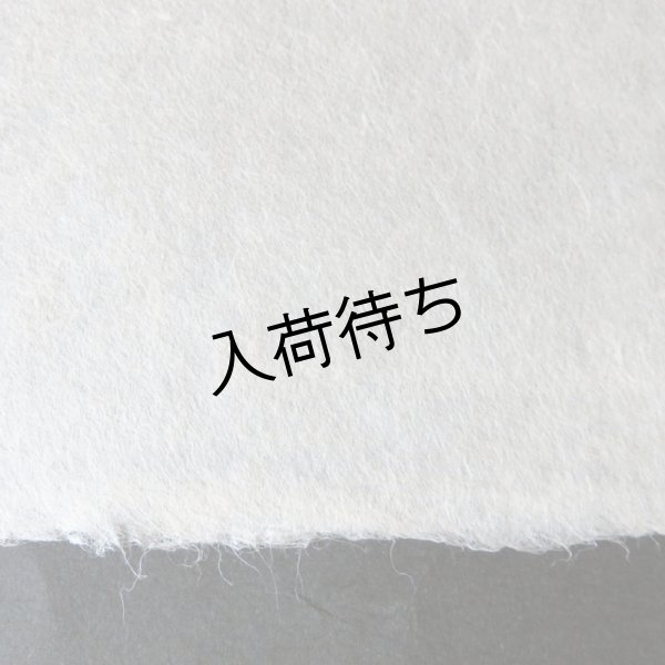 画像5: 楮紙　未晒４ (5)