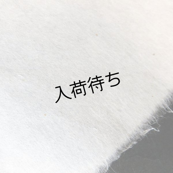 画像3: 徳地和紙　半紙（晒） (3)