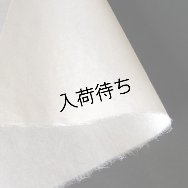 画像1: 徳地和紙　半紙（晒） (1)