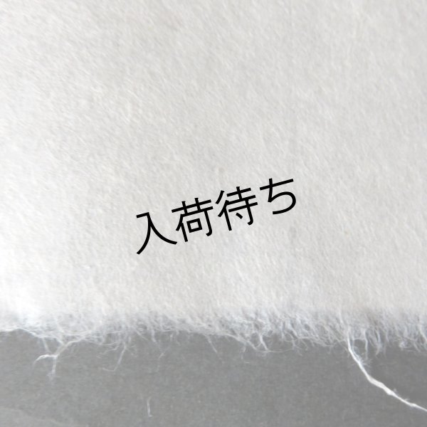 画像3: 徳地和紙　半紙（晒） (3)