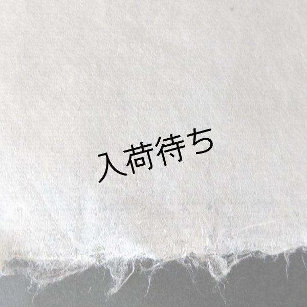 画像4: 八女和紙　美須紙　　薄口 (4)