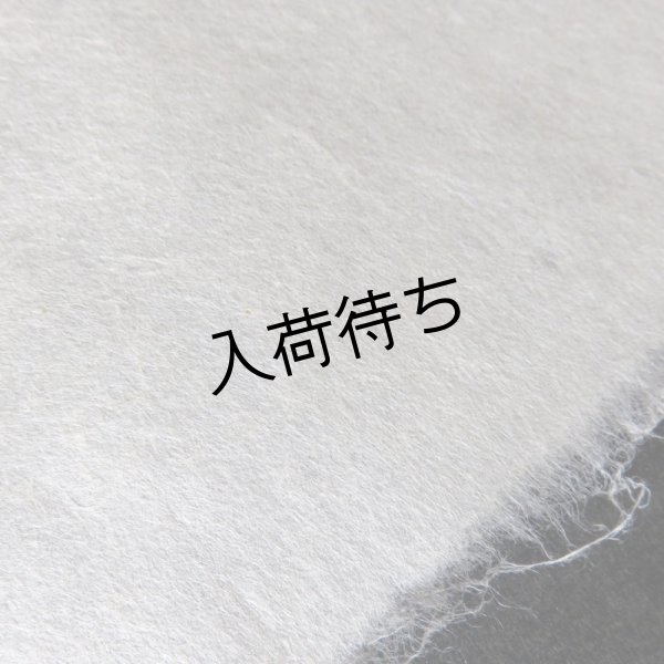 画像4: 徳地和紙　半紙（晒） (4)