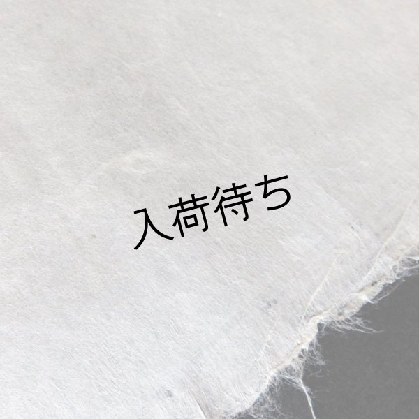 画像3: 八女和紙　美須紙　　薄口 (3)