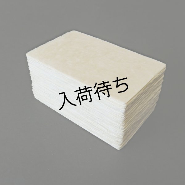 画像1: 101:伊予和紙　手漉き雁皮名刺 (100枚) (1)
