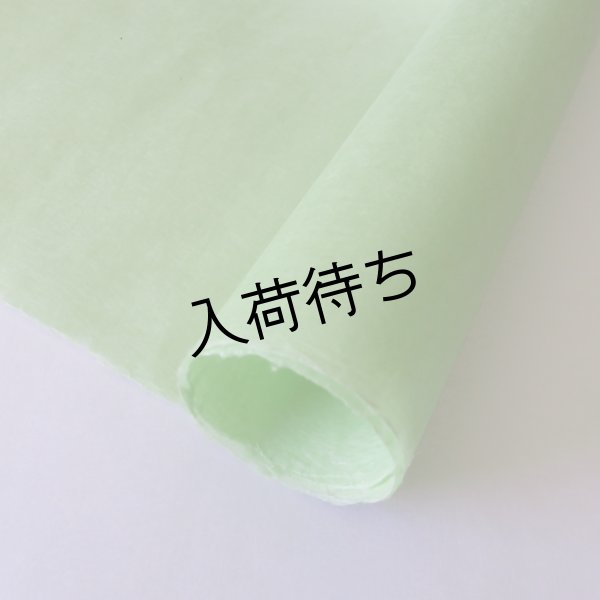 画像3: 吉野　草木染（よもぎ） (3)