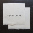 画像4: 和紙コースター　楮繊維入り (4)