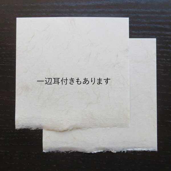 画像4: 和紙コースター　楮繊維入り (4)